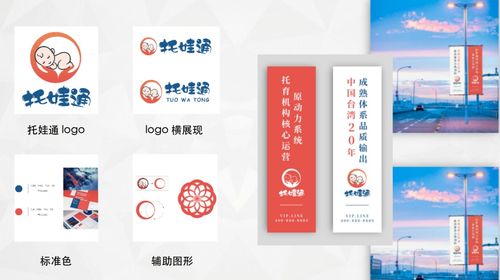 托娃通 品牌形象定制服務，打造托育機構首選